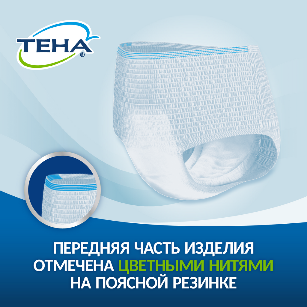 Подгузники-трусы для взрослых Tena Pants Active Normal, р. L, 10 шт.