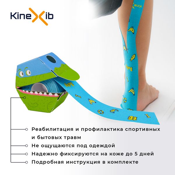 Kinexib Classic Baby Тейп кинезио Крокодил, 4х400см, для детей 2-5 лет, синий, 1 шт.