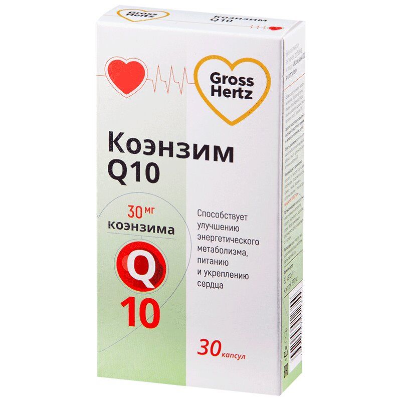 Гроссхелс Коэнзим Q10, капсулы, 30 шт.