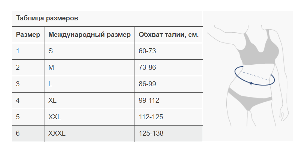 Бандаж эластичный компрессионный поддерживающий БКД Унга, р. 3, арт. С-340, 1 шт.