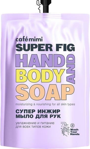 фото упаковки Cafe mimi Мыло жидкое Super Food Супер Инжир