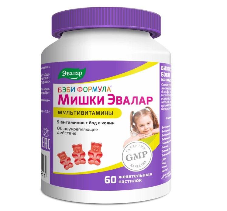 фото упаковки Бэби Формула Мишки Мультивитамины