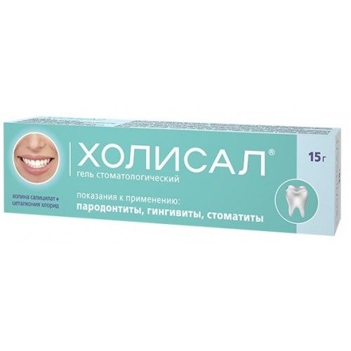 фото упаковки Холисал
