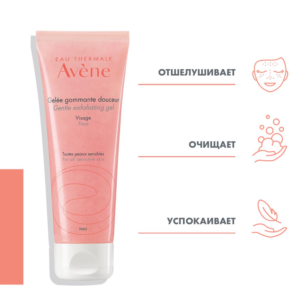 Avene Мягкий отшелушивающий гель для лица, гель, 75 мл, 1 шт.