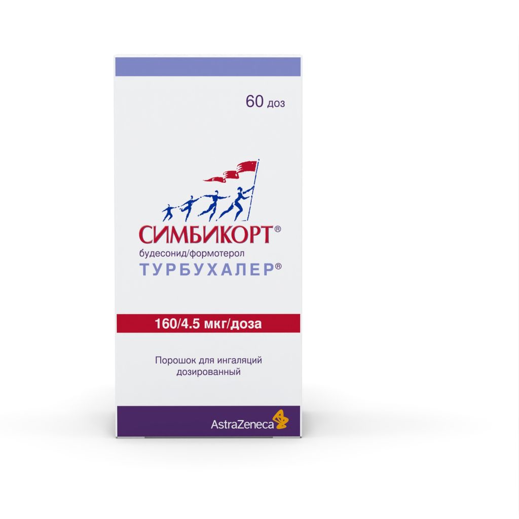 Симбикорт Турбухалер, 160+4.5 мкг/доза, 60 доз, порошок для ингаляций дозированный, 1 шт.