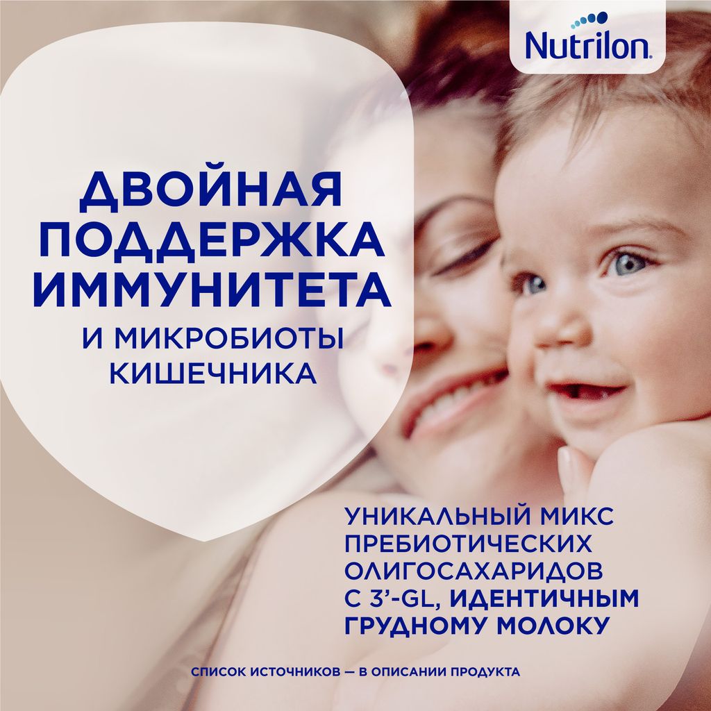 Nutrilon Profutura DuoBiotik 1, смесь молочная сухая, 800 г, 1 шт.