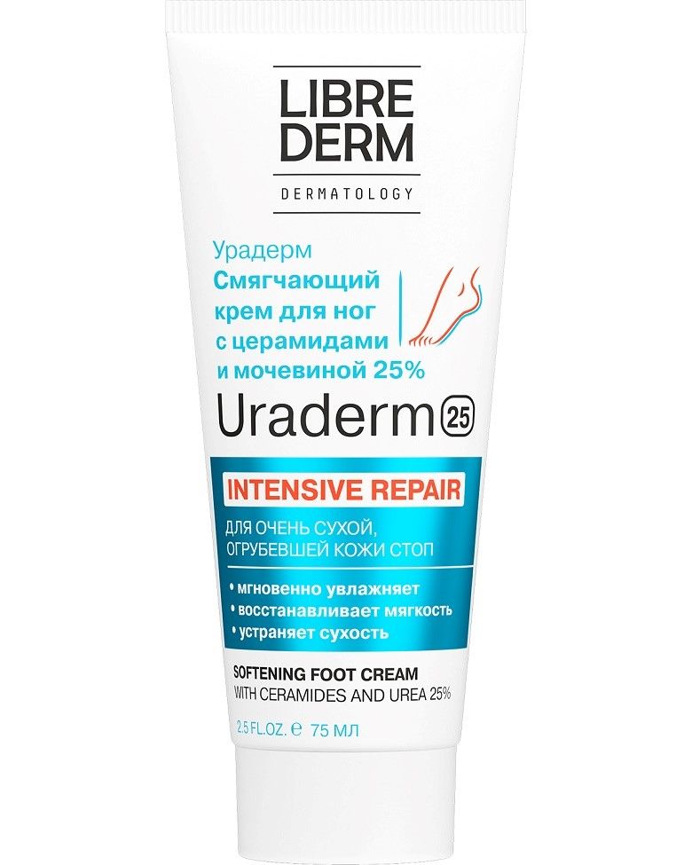 фото упаковки Librederm Крем для ног смягчающий Uraderm