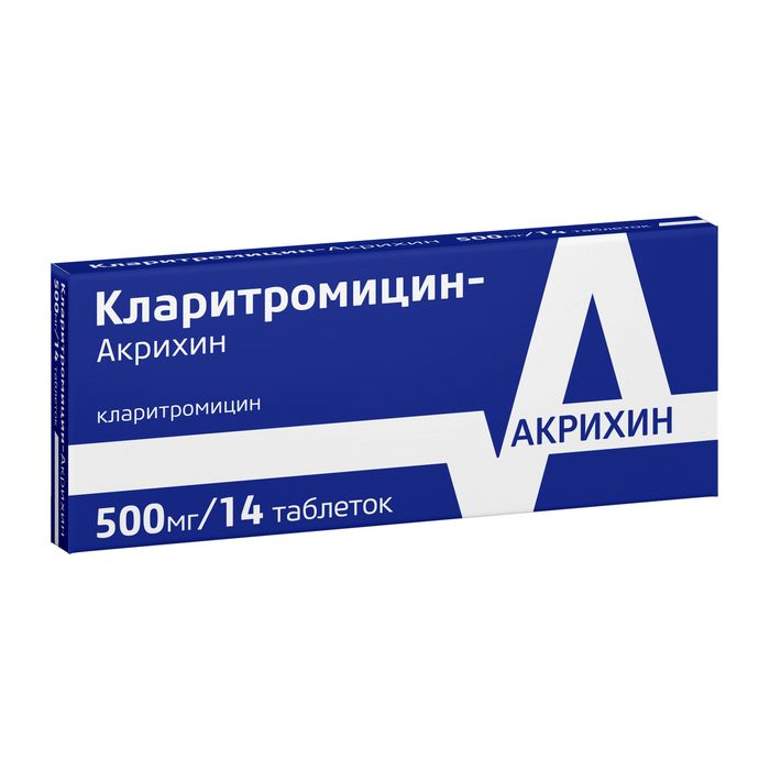 Кларитромицин-Акрихин, 500 мг, таблетки, покрытые пленочной оболочкой, 14 шт.