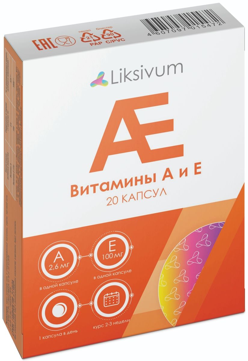 фото упаковки Liksivum Витамины А и Е