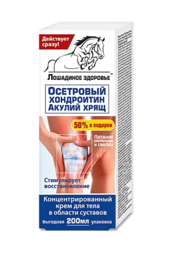 фото упаковки Лошадиное здоровье крем для тела Осетровый хондроитин