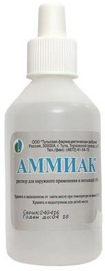 Аммиак, 10%, раствор для наружного применения и ингаляций, 50 мл, 1 шт.