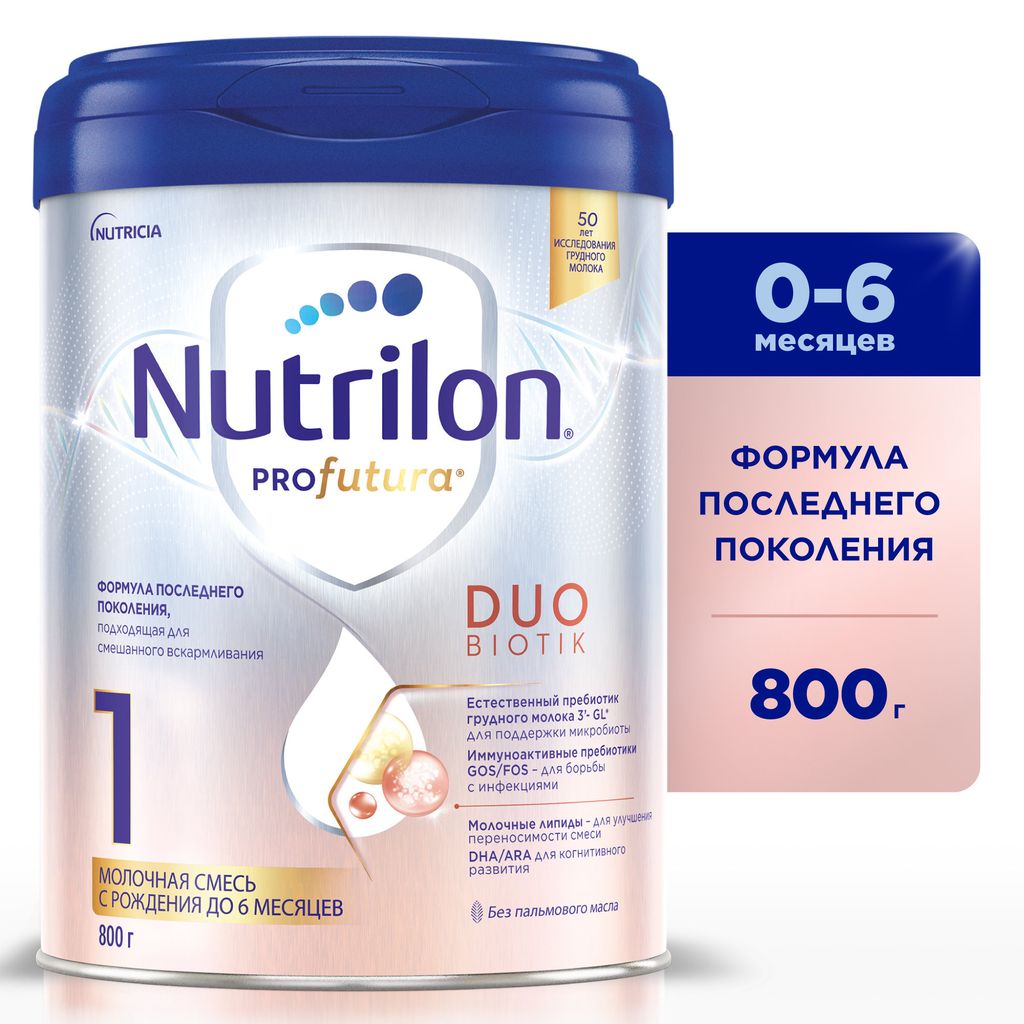 Nutrilon Profutura DuoBiotik 1, смесь молочная сухая, 800 г, 1 шт.