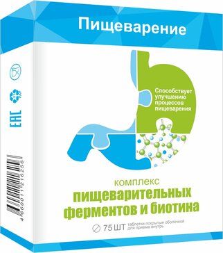 фото упаковки Комплекс пищеварительных ферментов и биотина