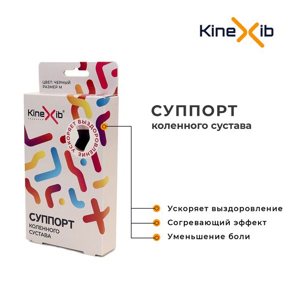 Kinexib Суппорт коленного сустава, S, 26,2-33 см, черный, 1 шт.