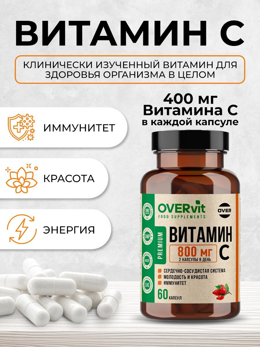 Overvit Витамин С, витаминный комплекс для иммунитета, аскорбиновая кислота, капсулы, 60 шт.