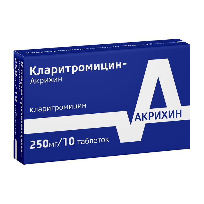 Кларитромицин-Акрихин, 250 мг, таблетки, покрытые пленочной оболочкой, 10 шт.