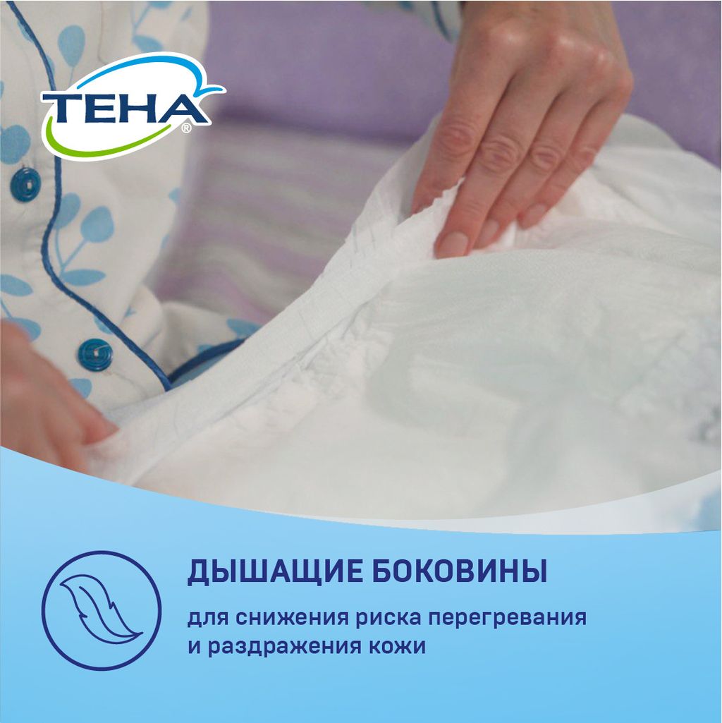 Подгузники для взрослых Tena Slip Original, Medium M (2), 5 капель, 30 шт.