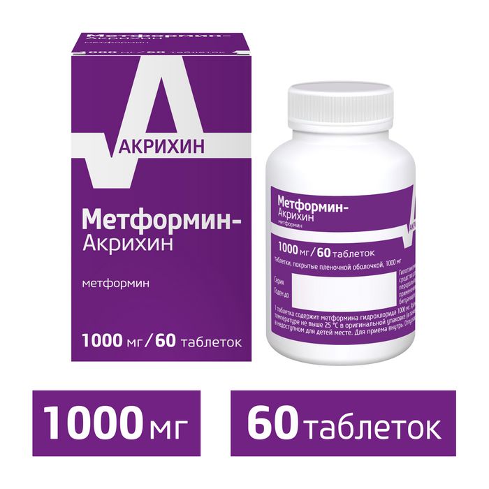 Метформин-Акрихин, 1000 мг, таблетки, покрытые пленочной оболочкой, 60 шт.