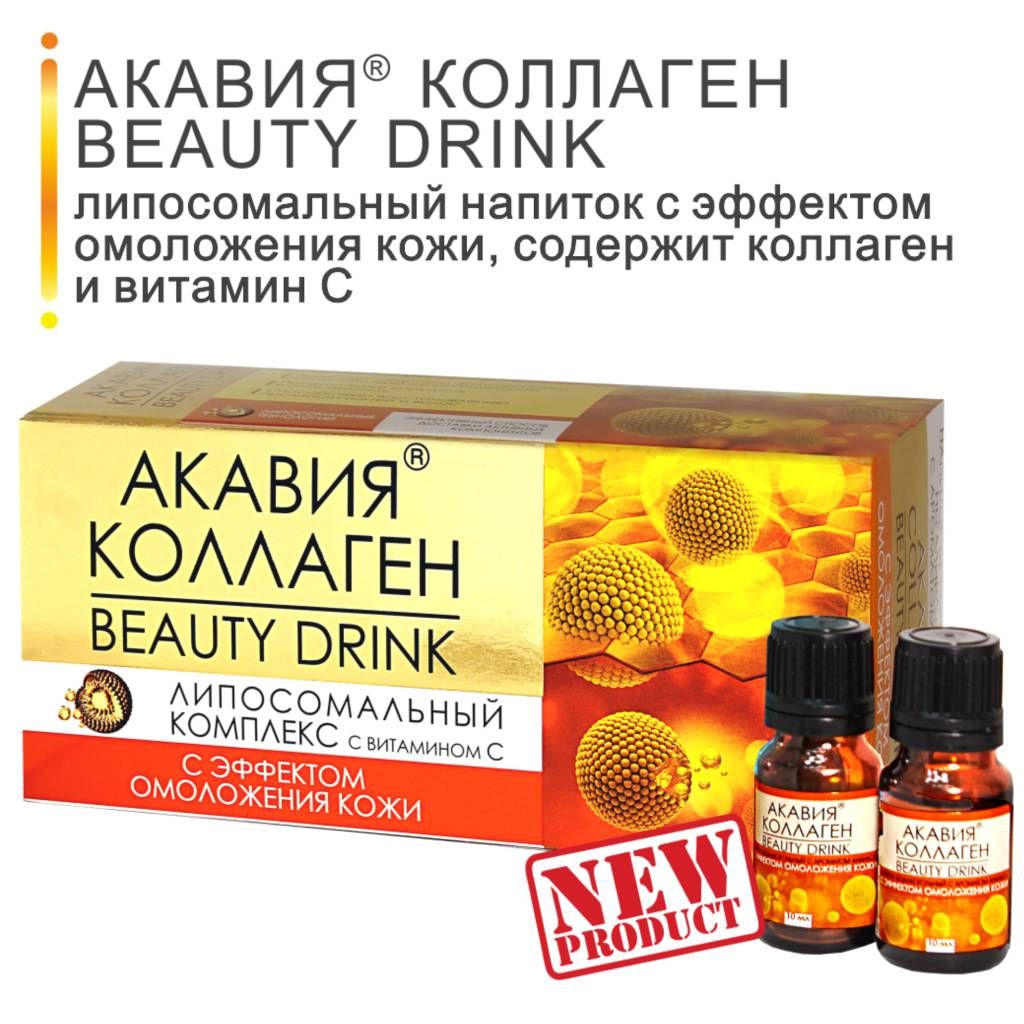 Акавия Коллаген beauty drink, напиток, с ароматом ананаса, 10 мл, 15 шт.