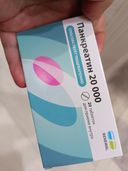 заказывала 60 таблеток, выдали 20! за 750 рублей! фармацевта ничего не смутило, обратили внимание только дома, что упаковка не соответствует! больше нет никакого желания приходить! одни таблетки найти не смогли, панкреатин тоже долго искали и выдали совершенно не то!
