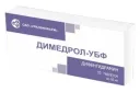 Димедрол-УБФ, 50 мг, таблетки, 10 шт.