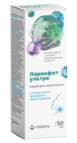 Витатека Лариофит ультра