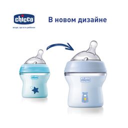 Chicco Natural Feeling Бутылочка