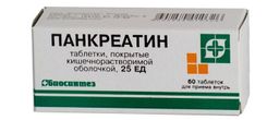 Панкреатин