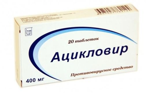 Ацикловир, 400 мг, таблетки, 20 шт.