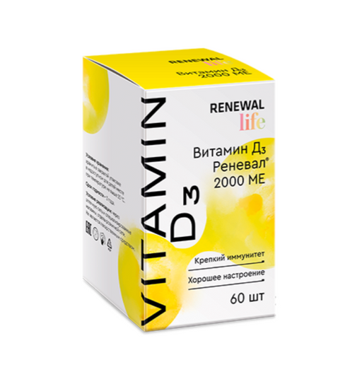 Витамин Д3 Реневал, 2000 МЕ, таблетки покрытые оболочкой, 60 шт.