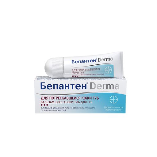 Бепантен Derma бальзам-восстановитель для губ, бальзам для губ, для потрескавшейся кожи, 7.5 г, 1 шт. цена