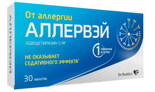 Аллервэй, 5 мг, таблетки, покрытые пленочной оболочкой, 30 шт. цена