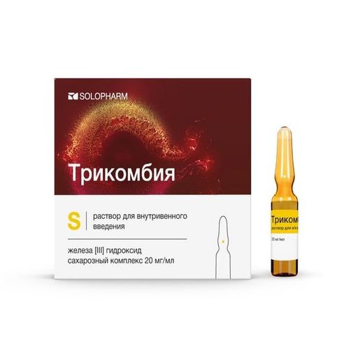 Трикомбия, 20 мг/мл, раствор для внутривенного введения, 5 мл, 5 шт.