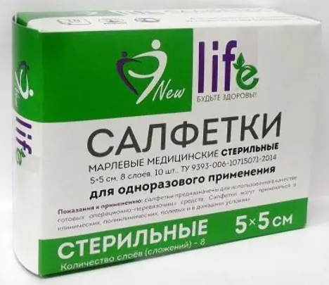 New Life Салфетки марлевые медицинские стерильные, 5х5см, в индивидуальной упаковке, 10 шт.