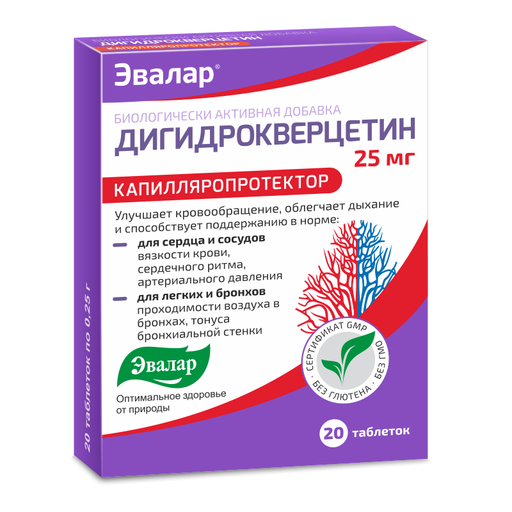 Дигидрокверцетин, 25 мг, таблетки, 20 шт. цена