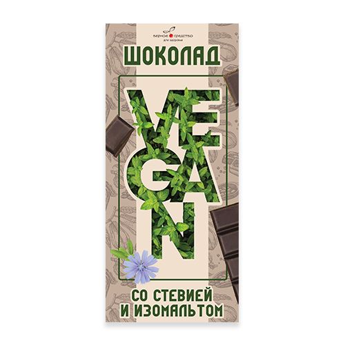 Верное средство Шоколад Vegan, шоколад, со стевией и изомальтом, 90 г, 1 шт.