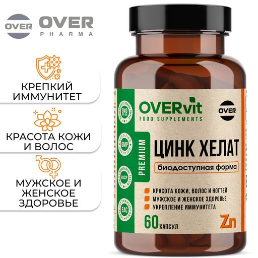 Overvit Цинк хелат, для кожи волос и ногтей, витамины для женщин и мужчин, капсулы, 60 шт.