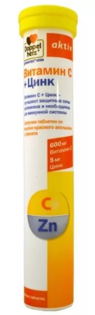 Доппельгерц актив Витамин С + Цинк, таблетки шипучие, со вкусом красного апельсина и граната, 15 шт. цена
