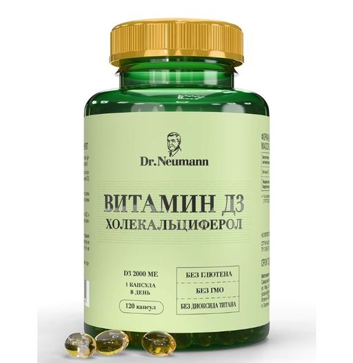 Dr Neumann Витамин D3, капсулы, 120 шт.