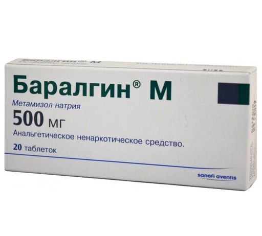 Баралгин М, 500 мг, таблетки, 20 шт. цена