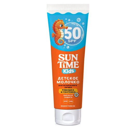 Sun Time Kids Молочко детское для безопасного загара, SPF50, 100 мл, 1 шт.