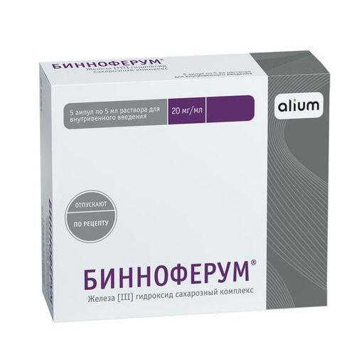 Бинноферум, 20 мг/мл, раствор для внутривенного введения, 5 мл, 5 шт.