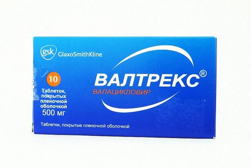 Валтрекс, 500 мг, таблетки, покрытые пленочной оболочкой, 10 шт. цена