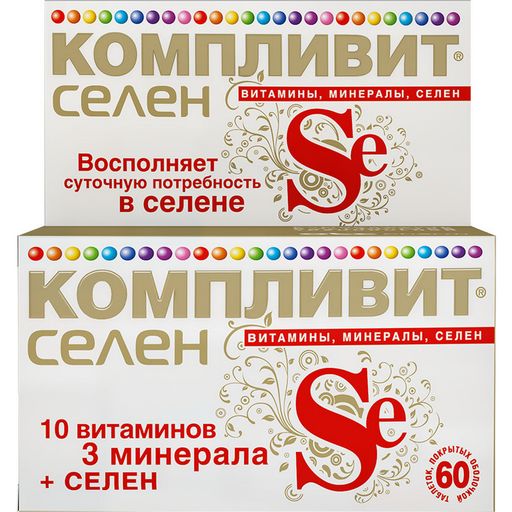 Компливит Селен, 210 мг, таблетки, витамины + минералы, 60 шт. цена
