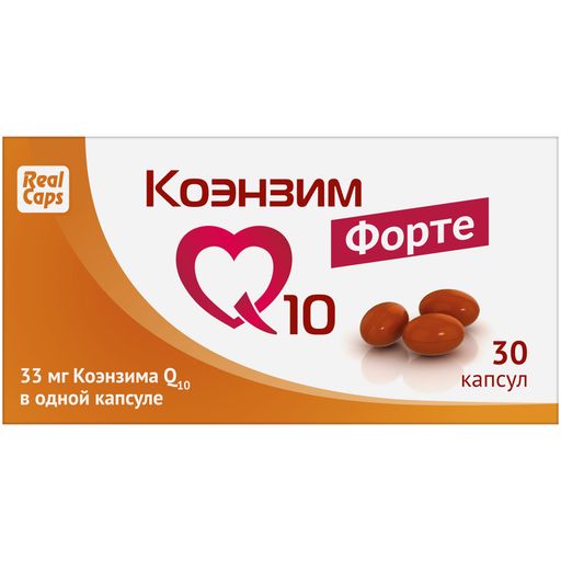 Коэнзим Q10 Форте, 33 мг, 700 мг, капсулы, 30 шт.