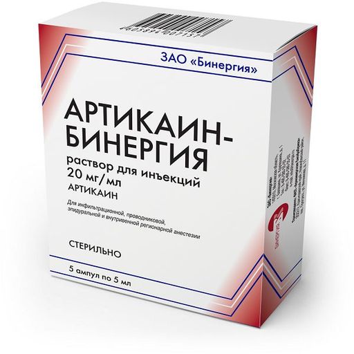 Артикаин-Бинергия, 20 мг/мл, раствор для инъекций, 5 мл, 5 шт.