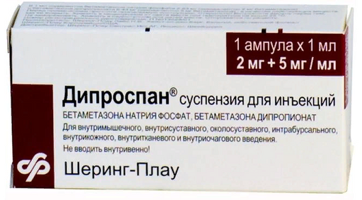 Дипроспан, 7 мг/мл (2 мг+5 мг/мл), суспензия для инъекций, 1 мл, 1 шт. цена