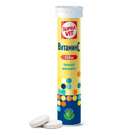 СупраВит Витамин С 850 мг, 850 мг, таблетки шипучие, со вкусом лимона, 20 шт. цена