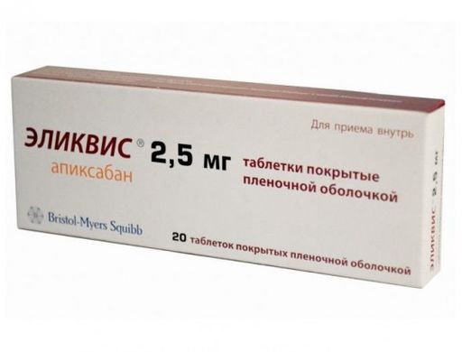 Эликвис, 2.5 мг, таблетки, покрытые пленочной оболочкой, 20 шт. цена
