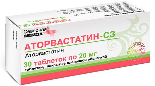 Аторвастатин-СЗ, 20 мг, таблетки, покрытые пленочной оболочкой, 30 шт. цена